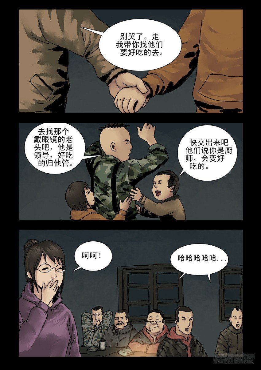 末世人间道韩漫全集-142忠魂悲歌（3）无删减无遮挡章节图片 
