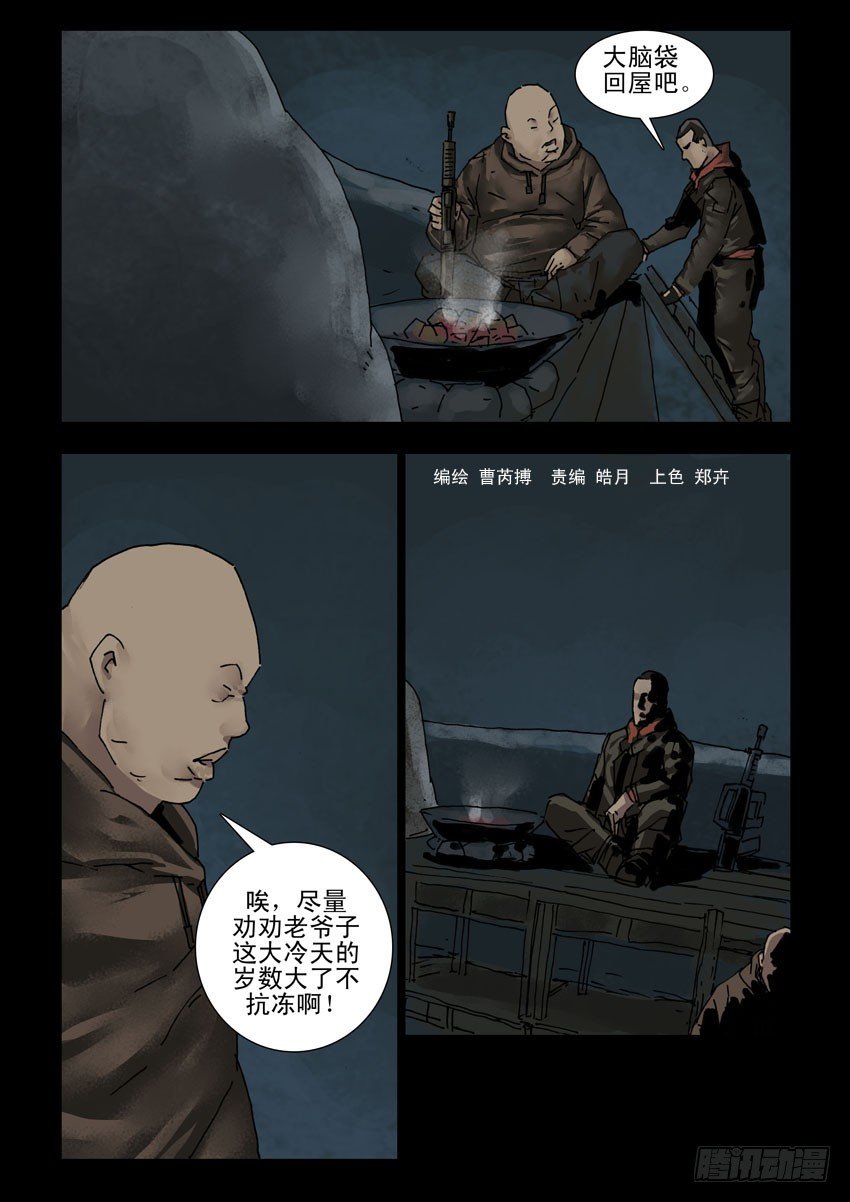 末世人间道韩漫全集-143忠魂悲歌（4）无删减无遮挡章节图片 