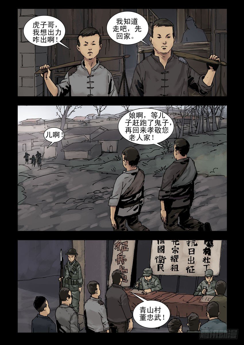 末世人间道韩漫全集-143忠魂悲歌（4）无删减无遮挡章节图片 