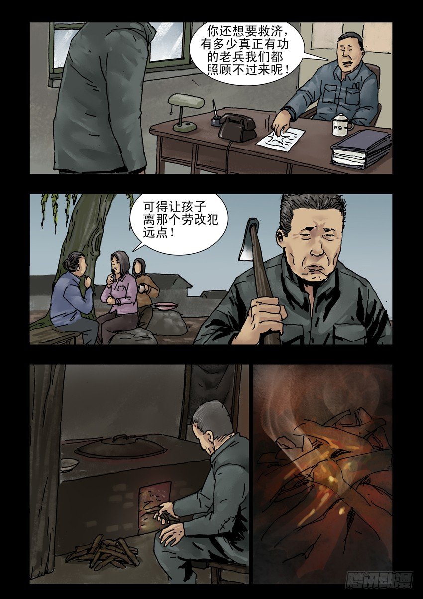 末世人间道韩漫全集-144忠魂悲歌（5）无删减无遮挡章节图片 