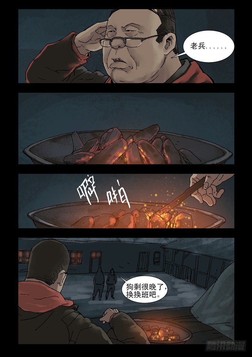 末世人间道韩漫全集-145忠魂悲歌（6）无删减无遮挡章节图片 
