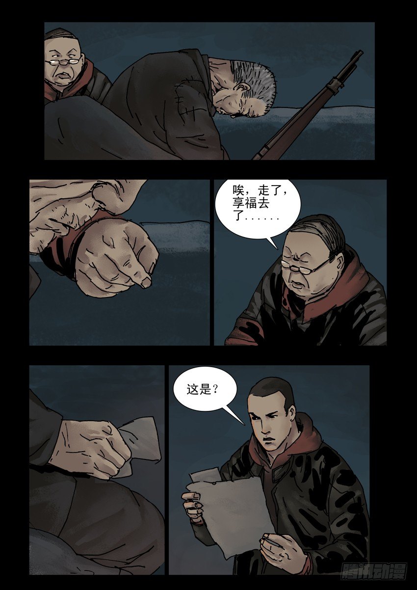 末世人间道韩漫全集-145忠魂悲歌（6）无删减无遮挡章节图片 