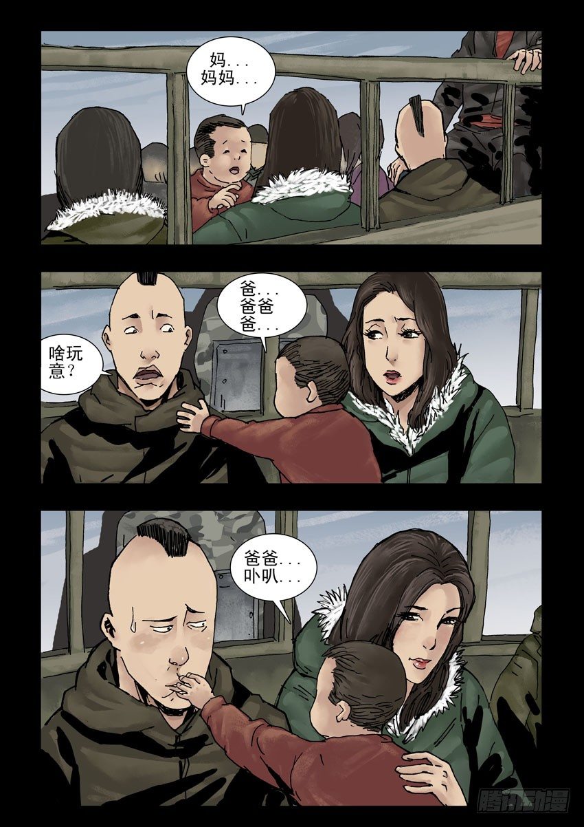 末世人间道韩漫全集-147前路多艰（2）无删减无遮挡章节图片 