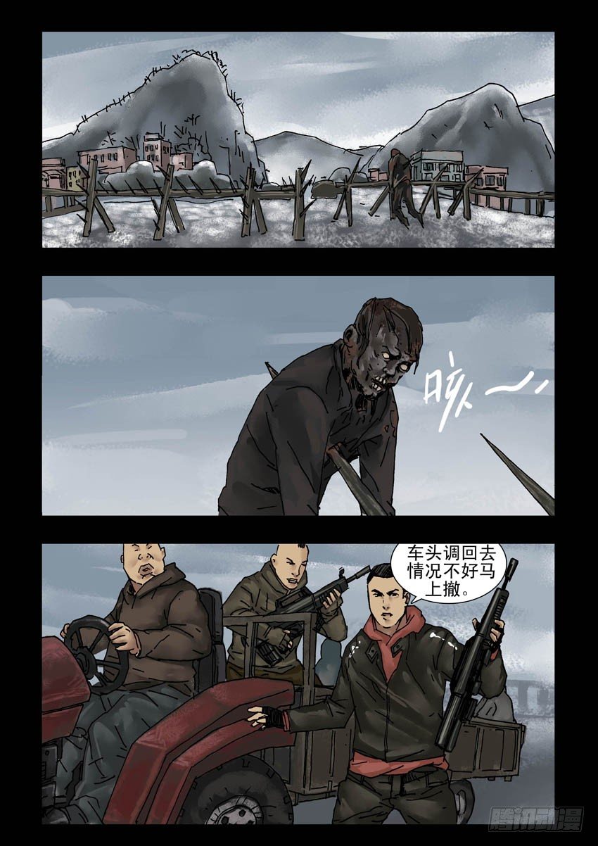 末世人间道韩漫全集-148前路多艰（3）无删减无遮挡章节图片 