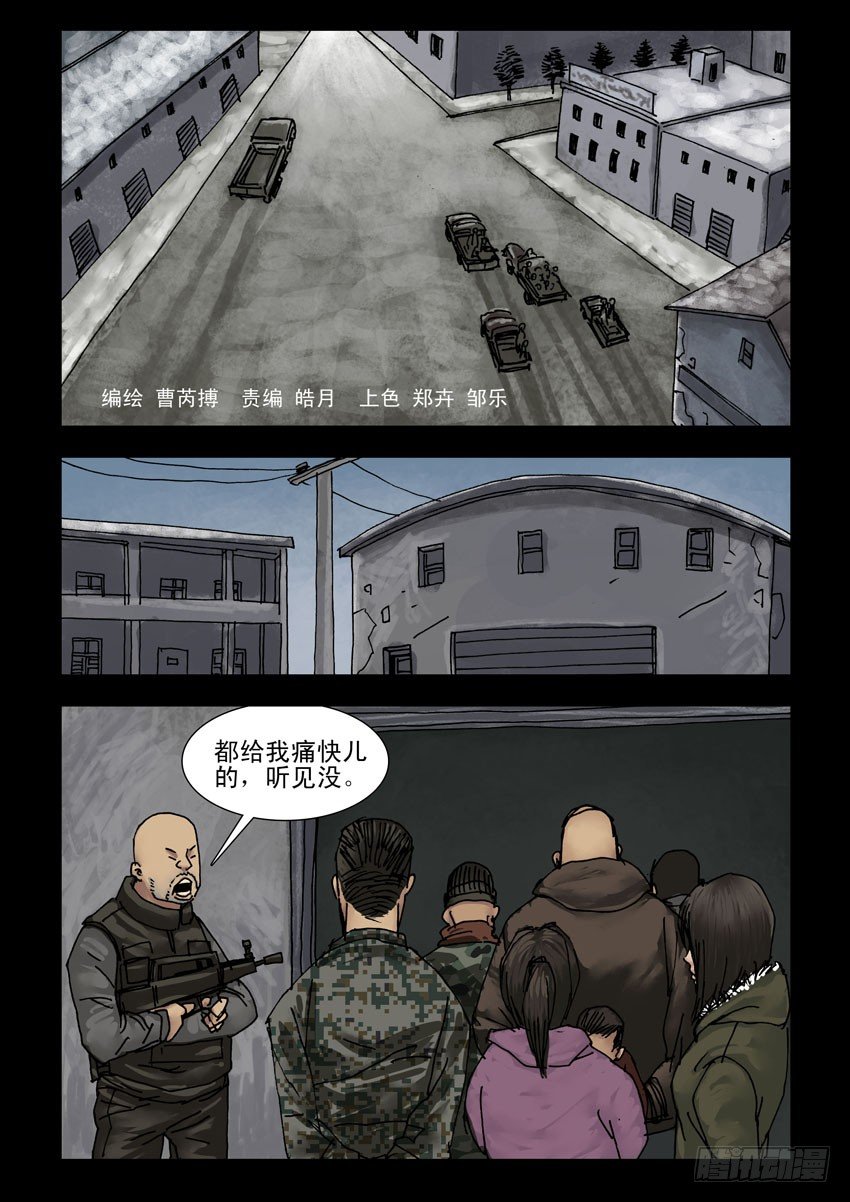 末世人间道韩漫全集-149香消玉殒无删减无遮挡章节图片 