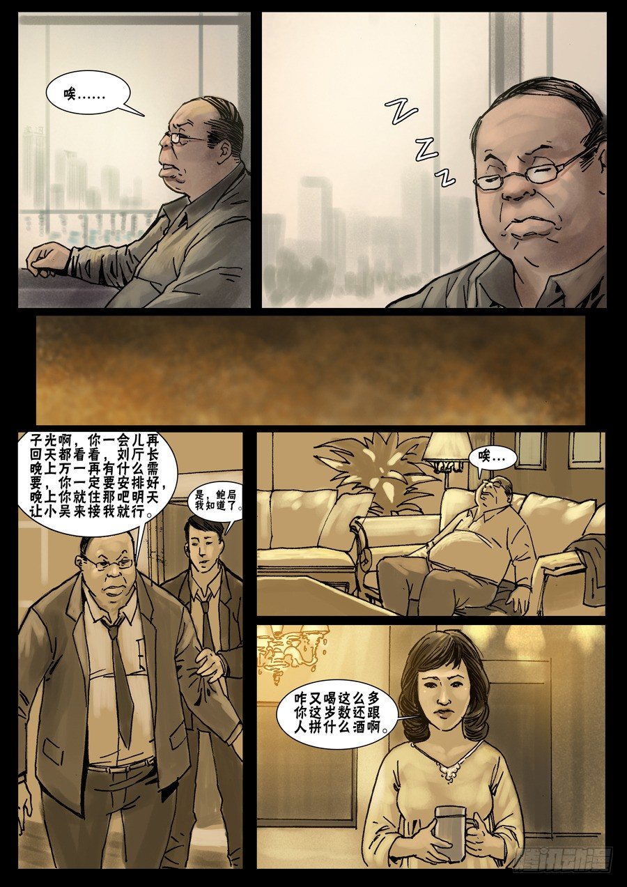 末世人间道韩漫全集-（15）繁华如梦无删减无遮挡章节图片 