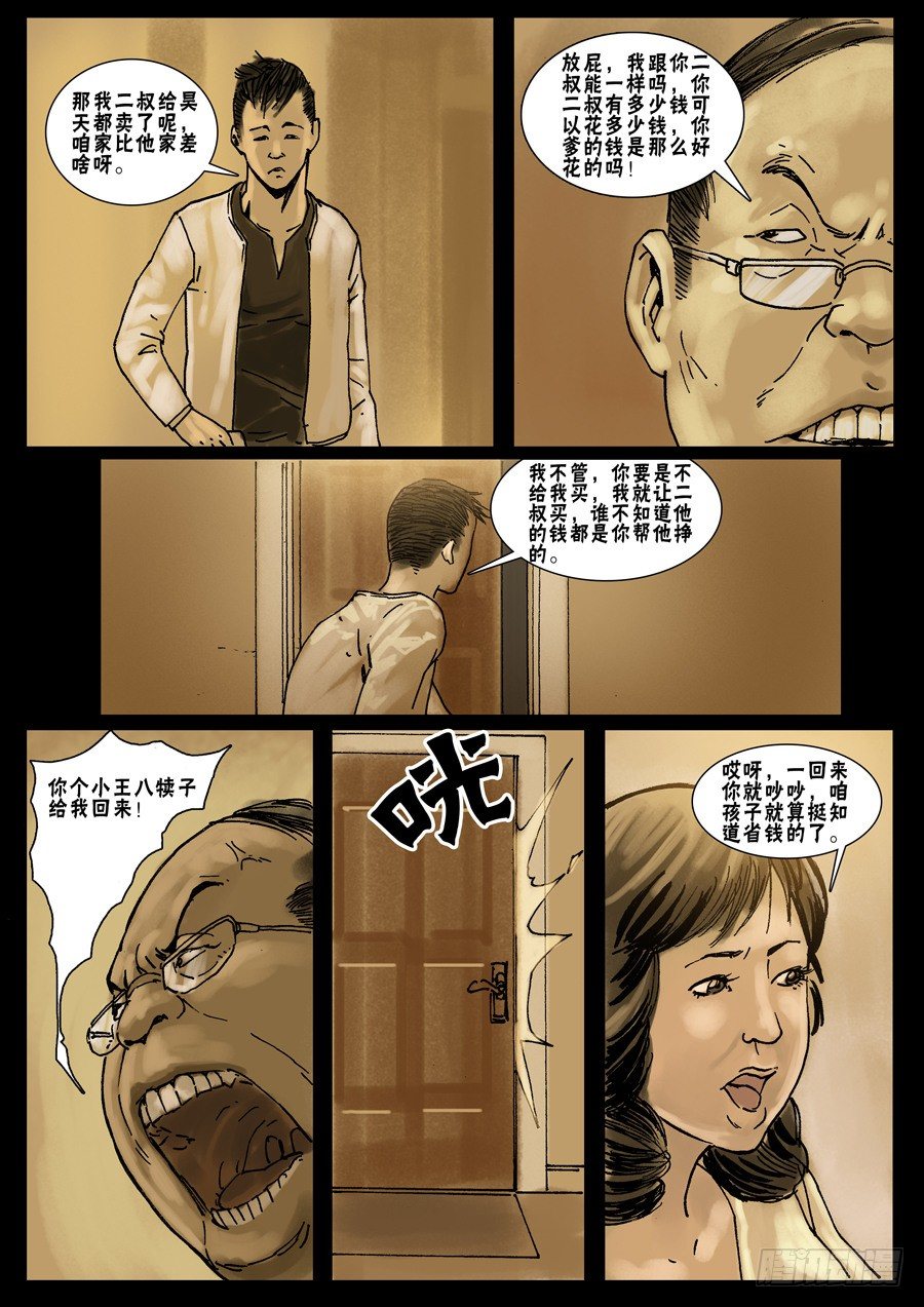 末世人间道韩漫全集-（15）繁华如梦无删减无遮挡章节图片 