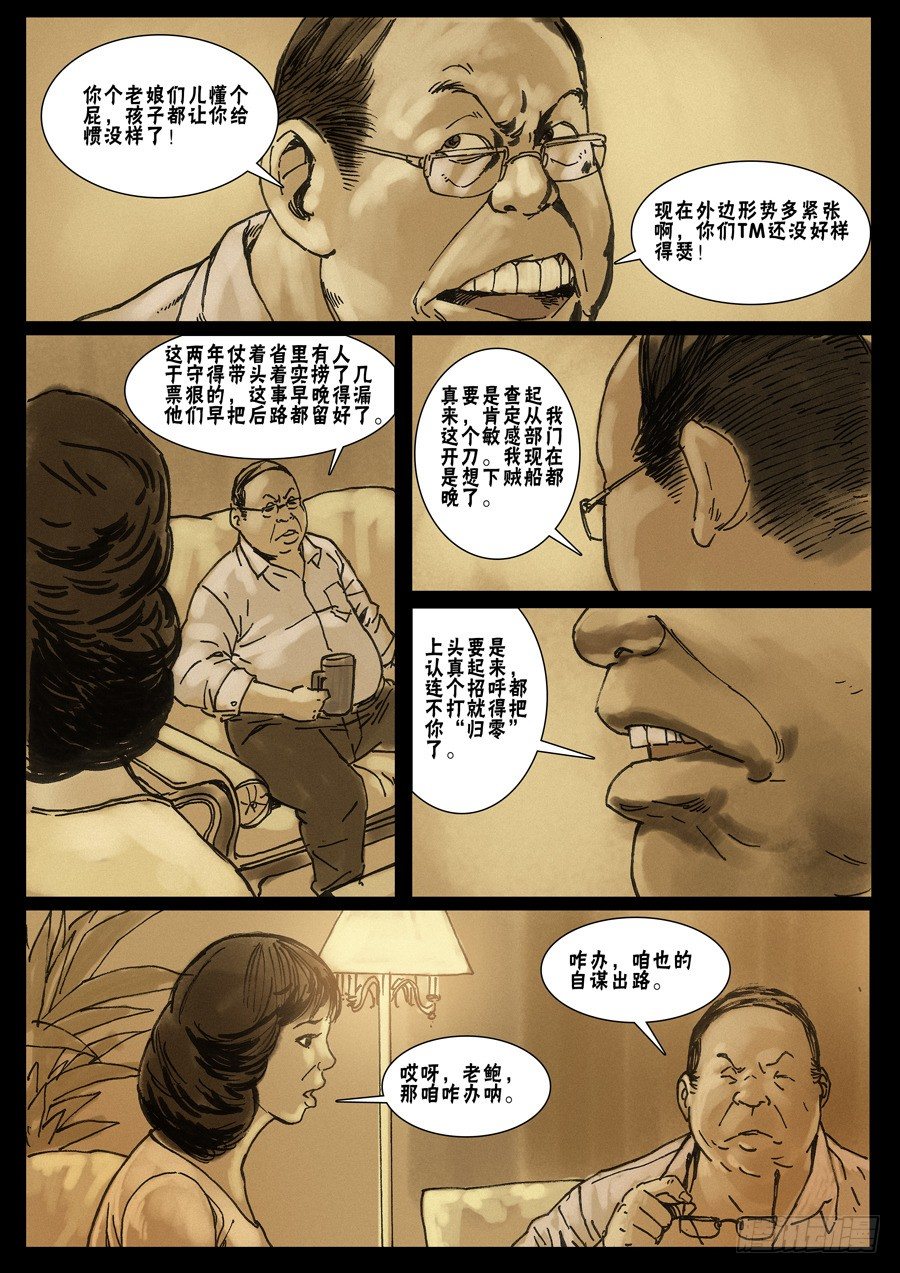 末世人间道韩漫全集-（15）繁华如梦无删减无遮挡章节图片 