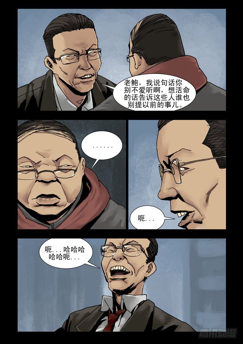 末世人间道韩漫全集-150又见故人无删减无遮挡章节图片 