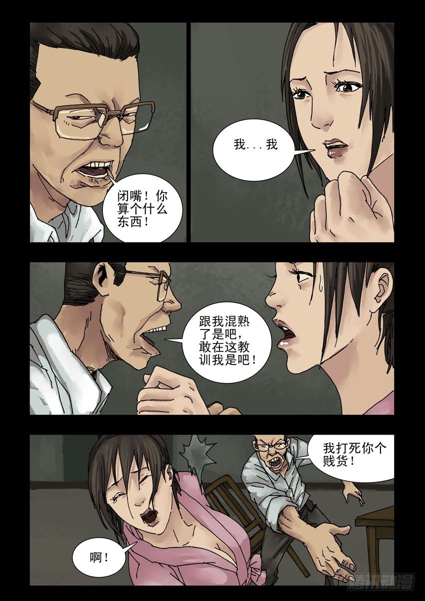 末世人间道韩漫全集-151暗夜心魔无删减无遮挡章节图片 
