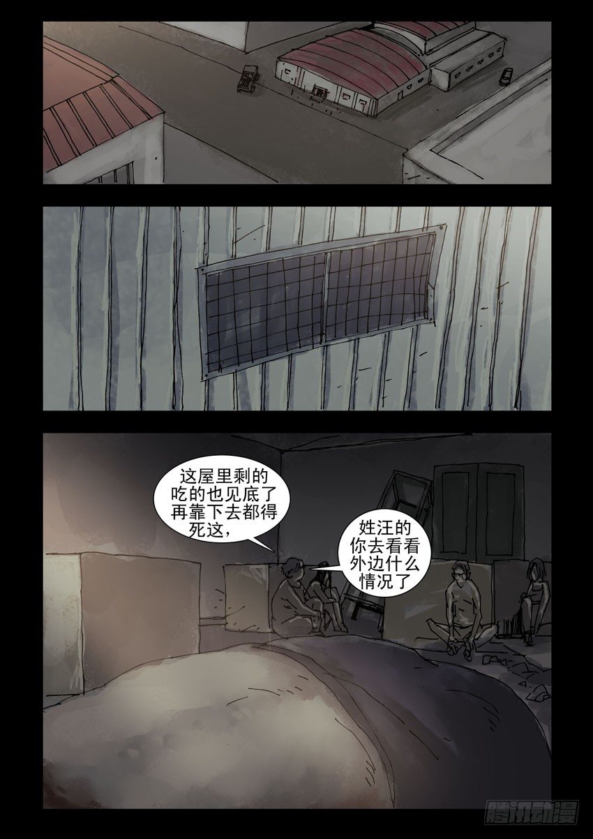 末世人间道韩漫全集-152苟活之路（1）无删减无遮挡章节图片 