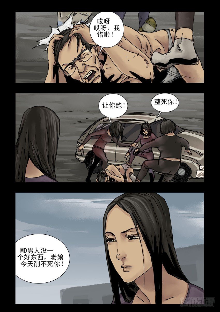 末世人间道韩漫全集-152苟活之路（1）无删减无遮挡章节图片 