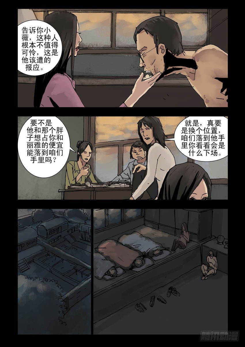 末世人间道韩漫全集-153苟活之路（2）无删减无遮挡章节图片 