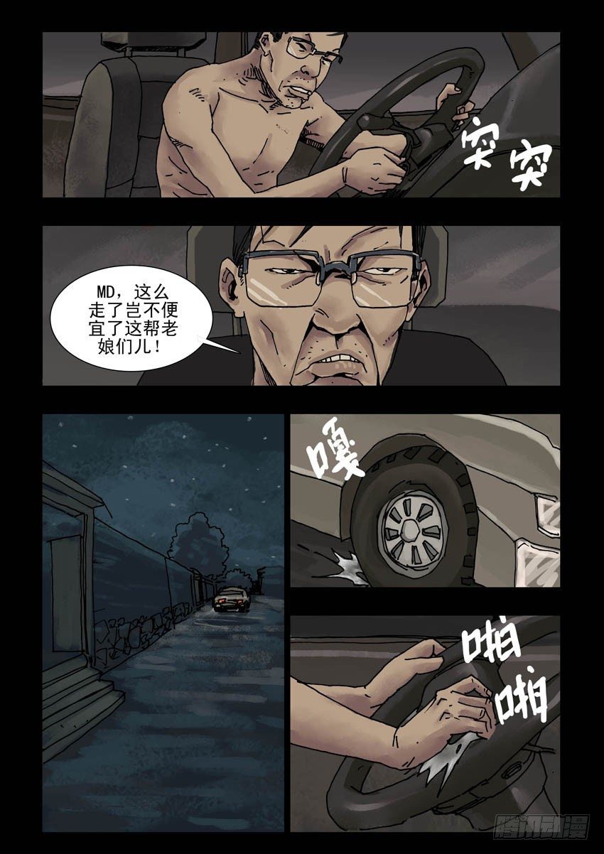 末世人间道韩漫全集-153苟活之路（2）无删减无遮挡章节图片 