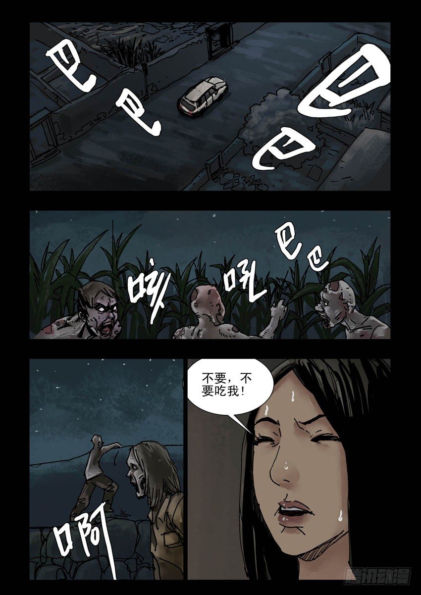 末世人间道韩漫全集-153苟活之路（2）无删减无遮挡章节图片 