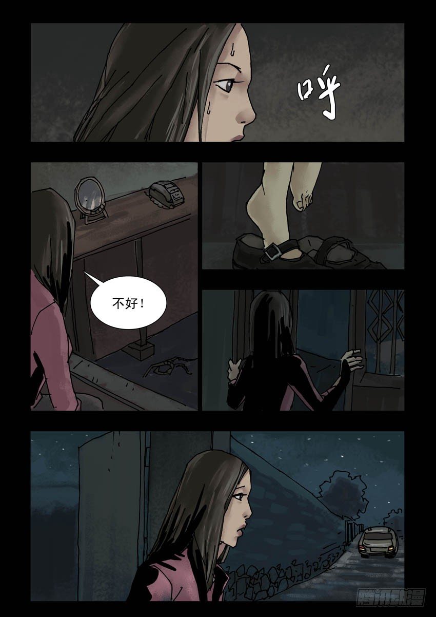 末世人间道韩漫全集-153苟活之路（2）无删减无遮挡章节图片 