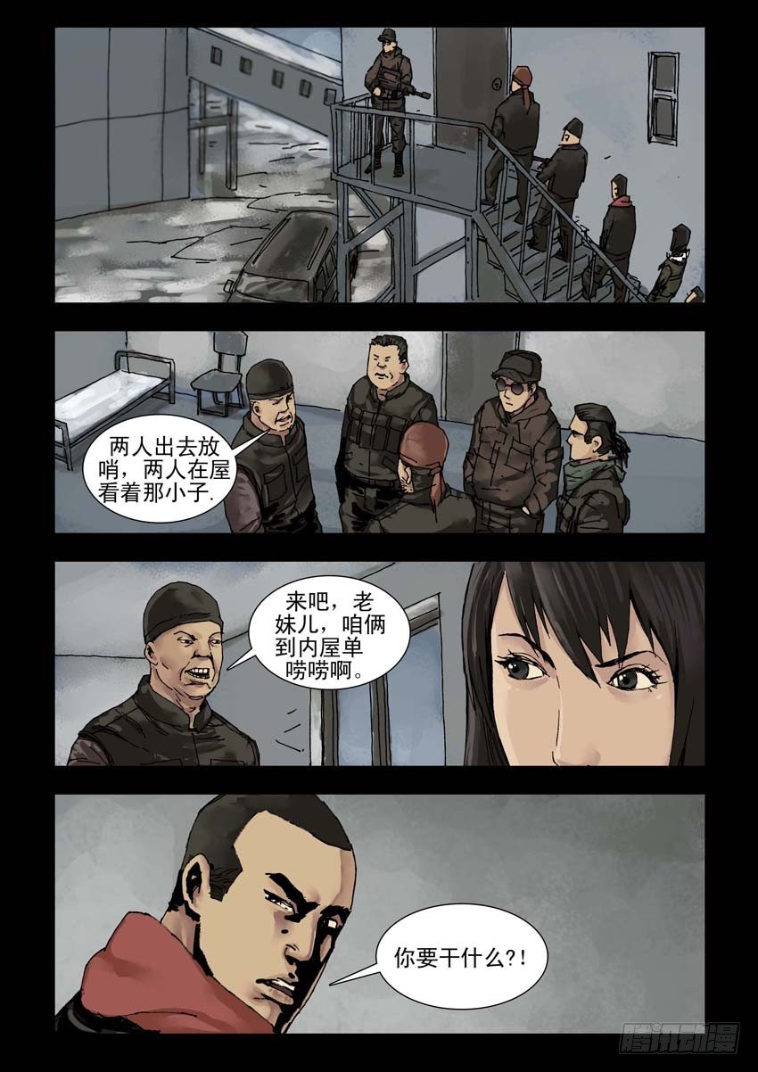 末世人间道韩漫全集-156阴谋阳谋（2）无删减无遮挡章节图片 
