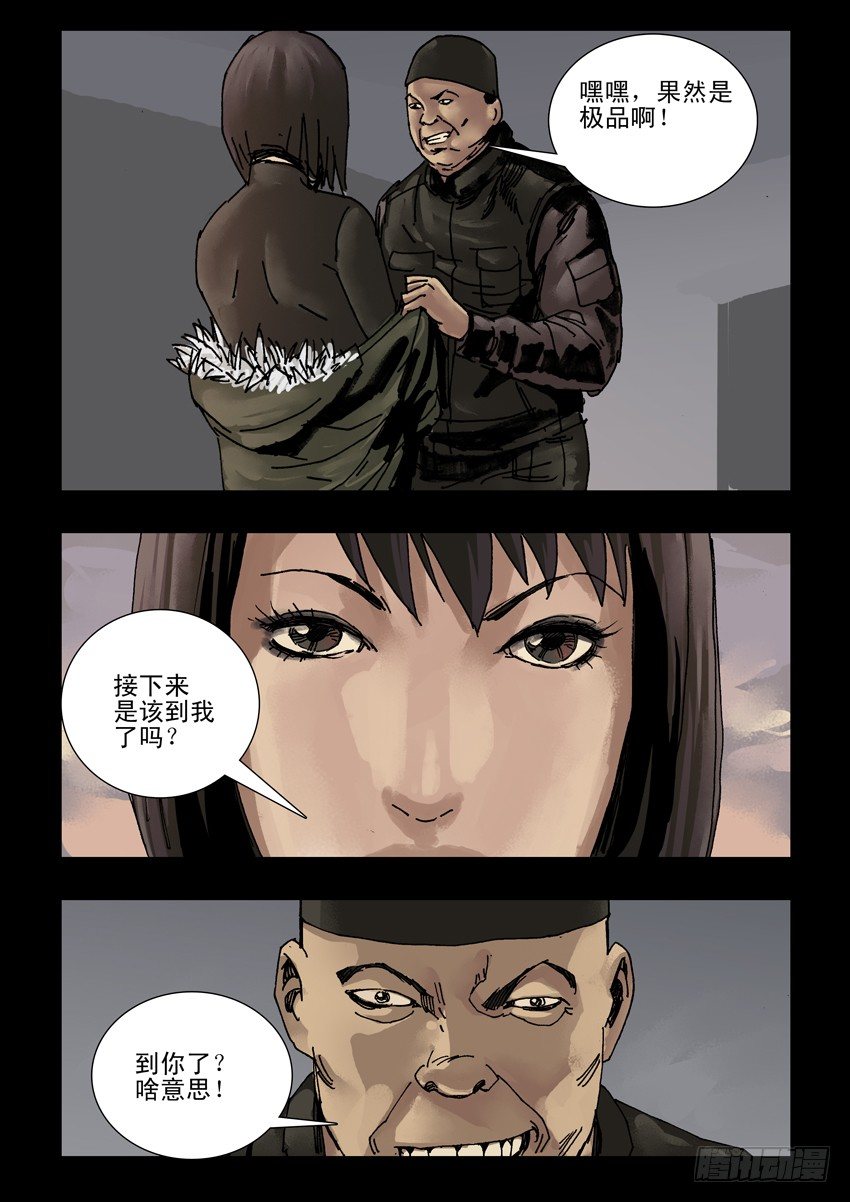 末世人间道韩漫全集-157阴谋阳谋(3)无删减无遮挡章节图片 