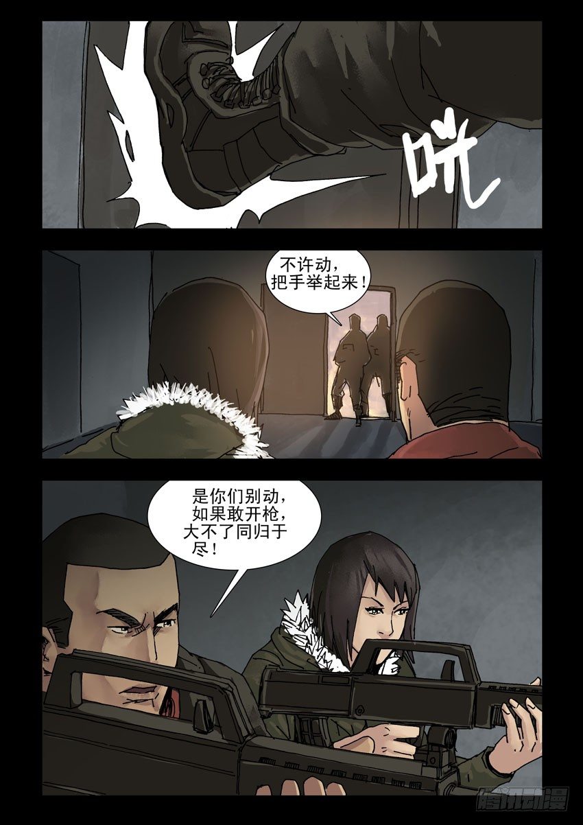 末世人间道韩漫全集-158阴谋阳谋（4）无删减无遮挡章节图片 