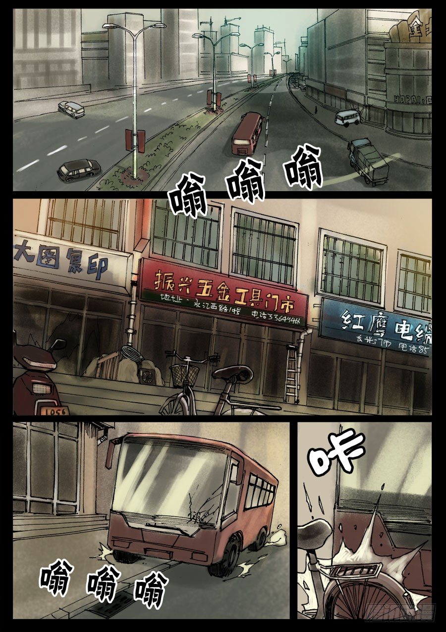 末世人间道韩漫全集-(16)天降尸群（上）无删减无遮挡章节图片 