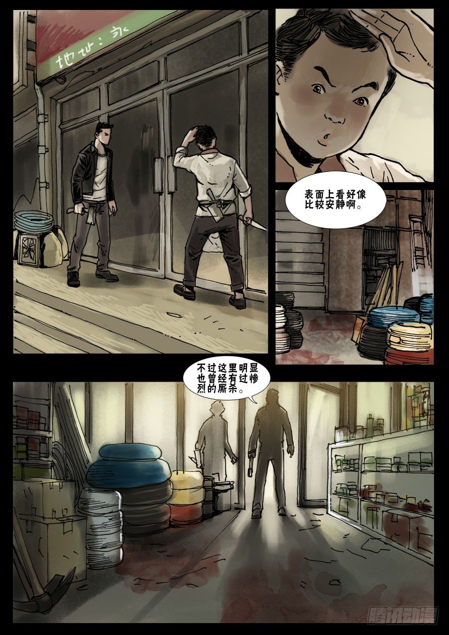 末世人间道韩漫全集-(16)天降尸群（上）无删减无遮挡章节图片 
