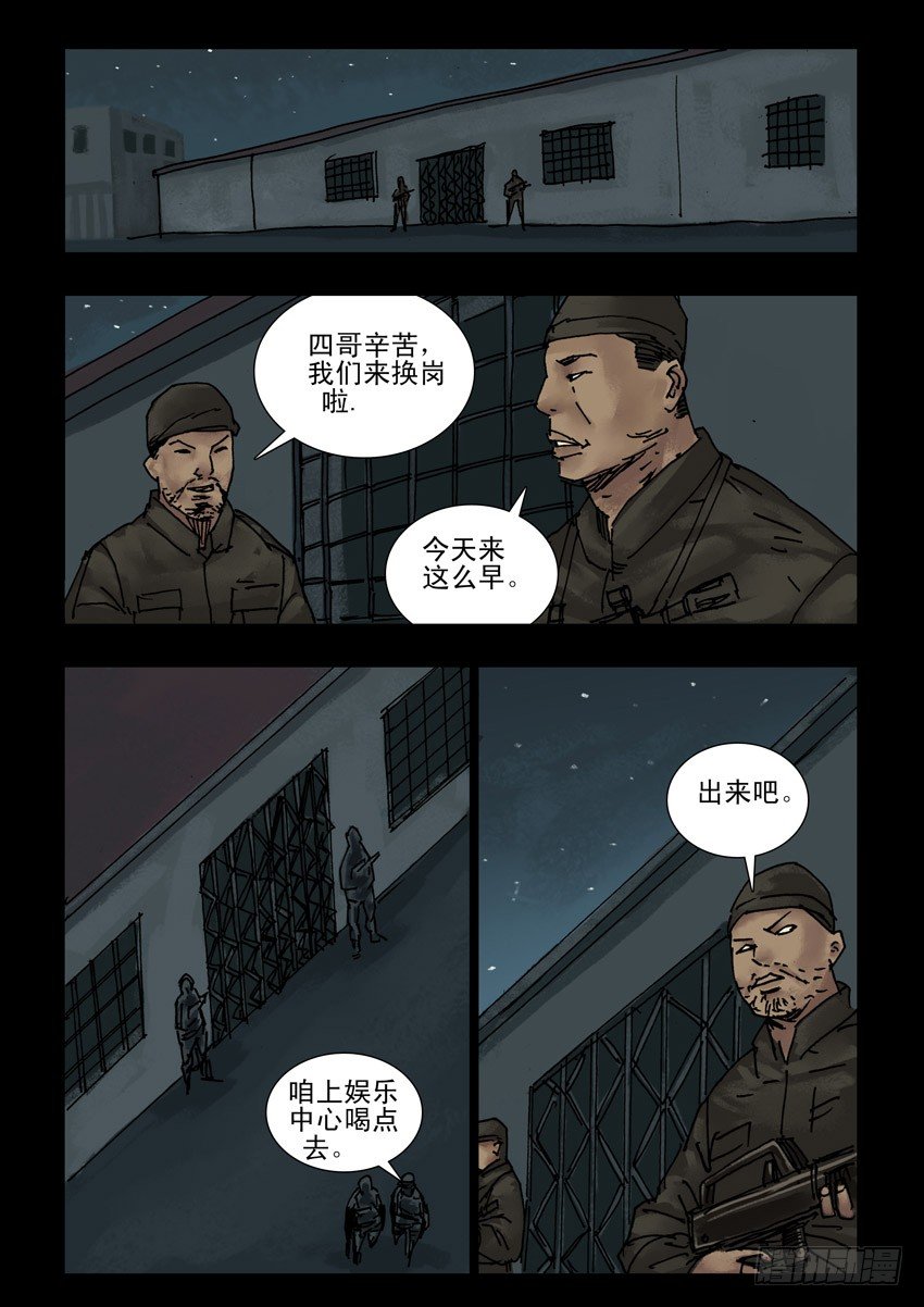 末世人间道韩漫全集-160阴谋阳谋（6）无删减无遮挡章节图片 
