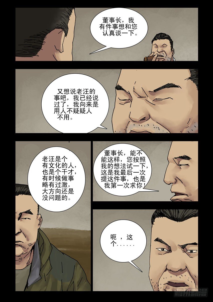 末世人间道韩漫全集-163绝地反击（3）无删减无遮挡章节图片 