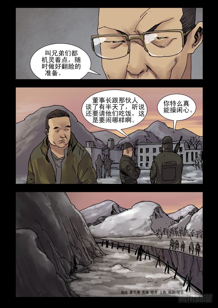 末世人间道韩漫全集-163绝地反击（3）无删减无遮挡章节图片 