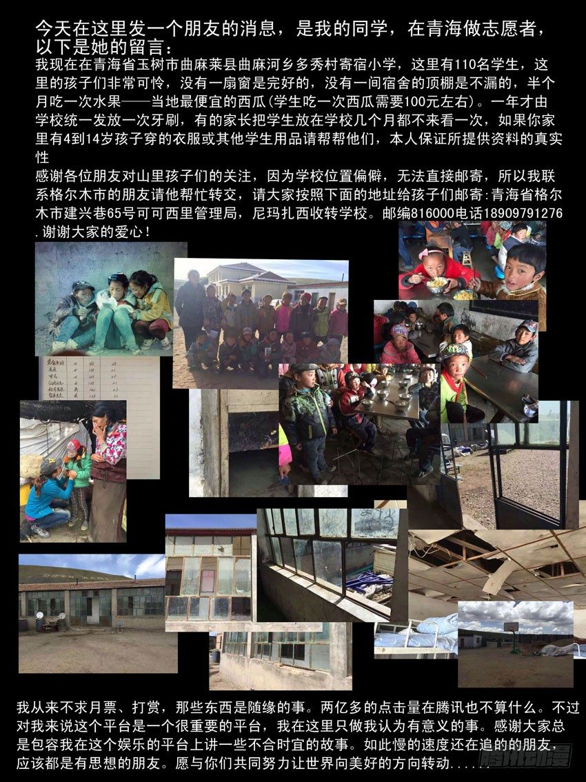 末世人间道韩漫全集-164残阳如血（1）无删减无遮挡章节图片 