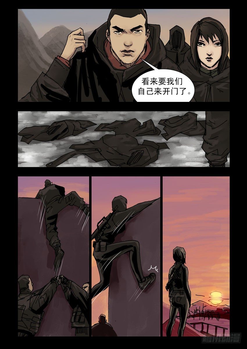 末世人间道韩漫全集-165残阳如血（2）无删减无遮挡章节图片 