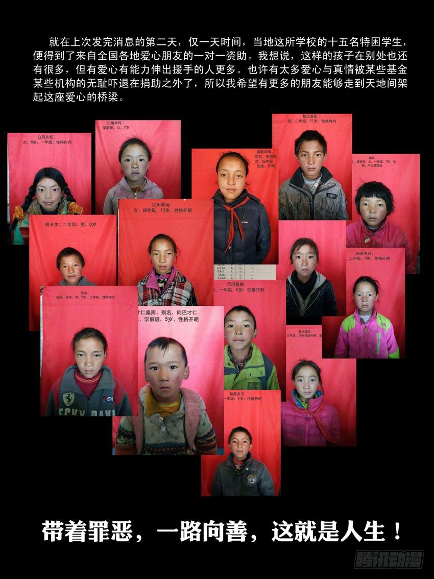 末世人间道韩漫全集-165残阳如血（2）无删减无遮挡章节图片 