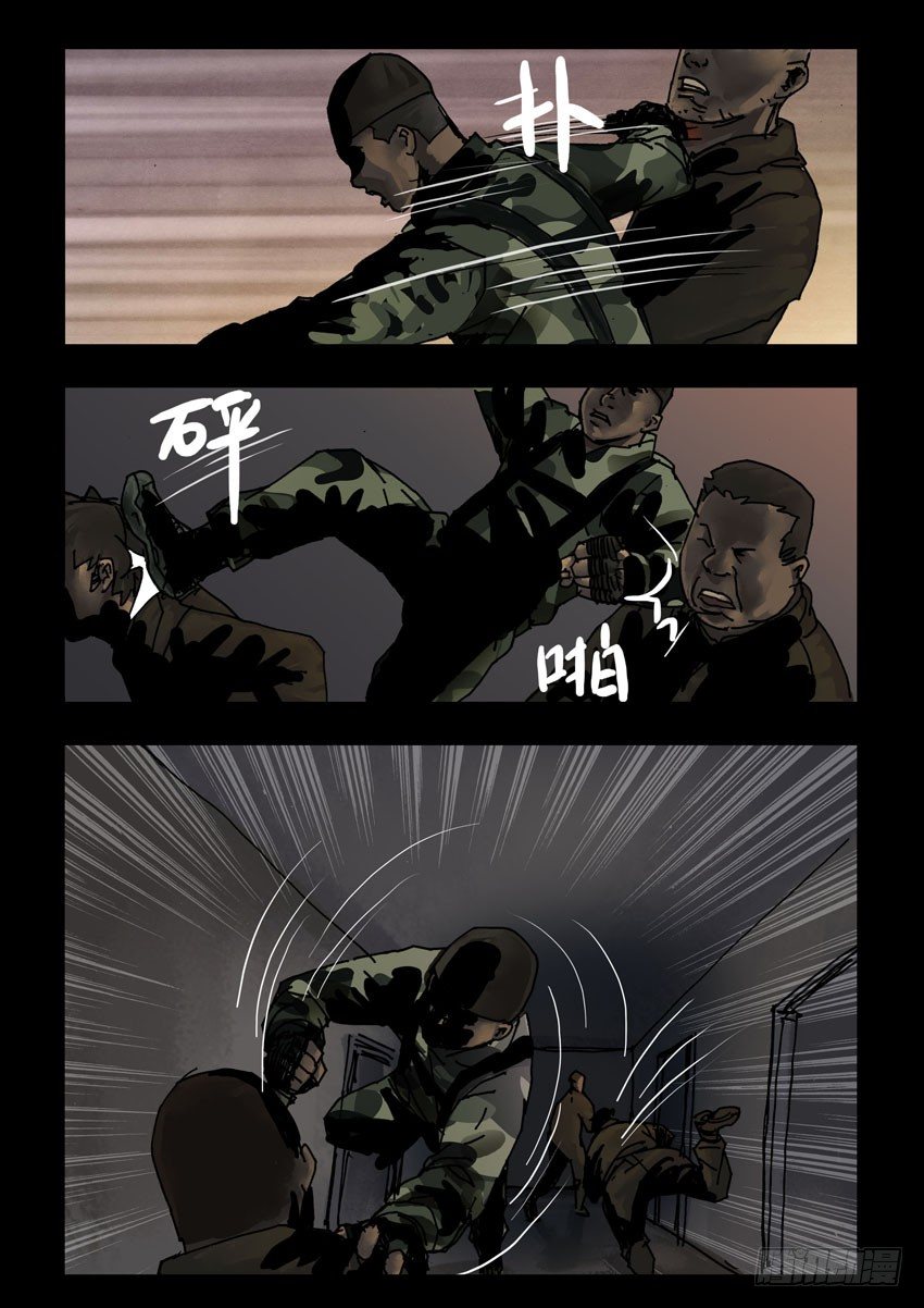 末世人间道韩漫全集-166残阳如血（3）无删减无遮挡章节图片 