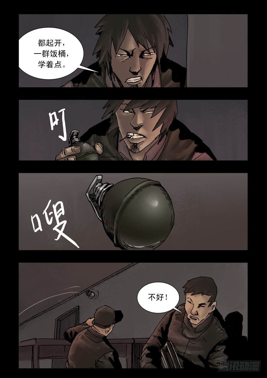末世人间道韩漫全集-167残阳如血（4）无删减无遮挡章节图片 