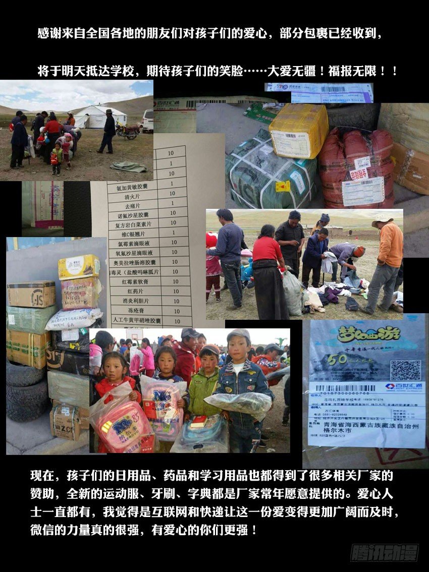 末世人间道韩漫全集-167残阳如血（4）无删减无遮挡章节图片 