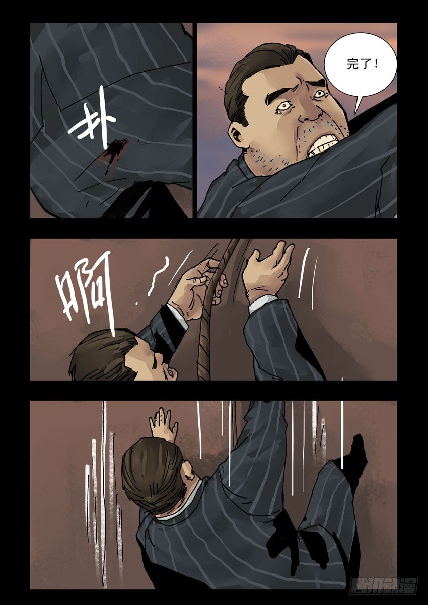 末世人间道韩漫全集-168残阳如血（5）无删减无遮挡章节图片 