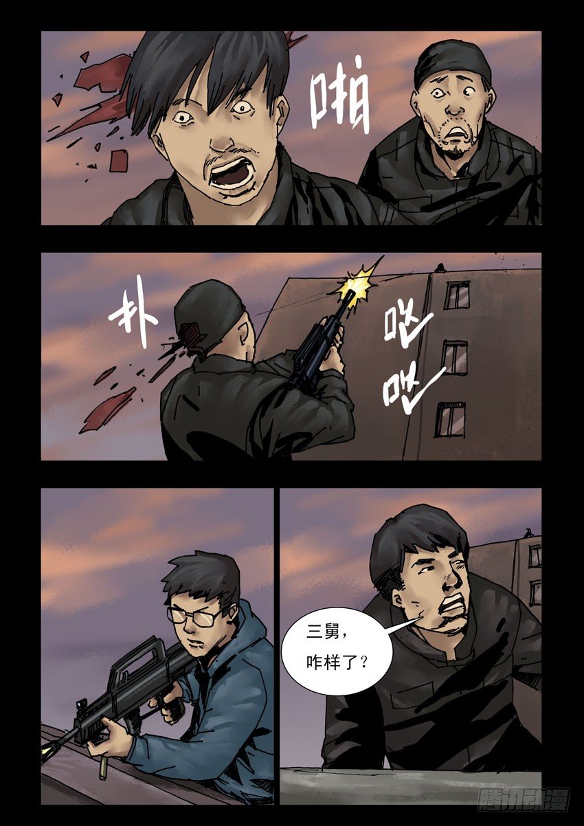 末世人间道韩漫全集-169 残阳如血（6）无删减无遮挡章节图片 
