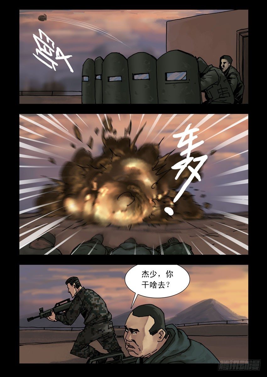 末世人间道韩漫全集-169 残阳如血（6）无删减无遮挡章节图片 