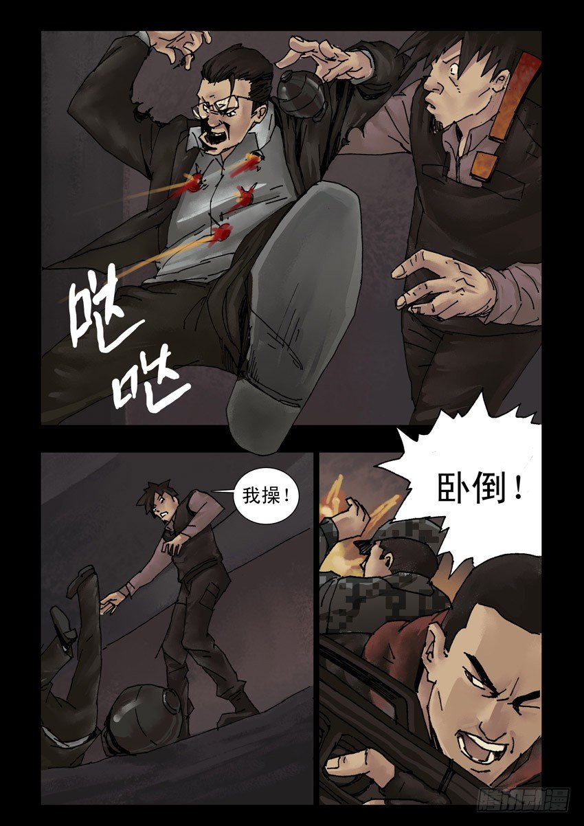 末世人间道韩漫全集-171残阳如血（8）无删减无遮挡章节图片 