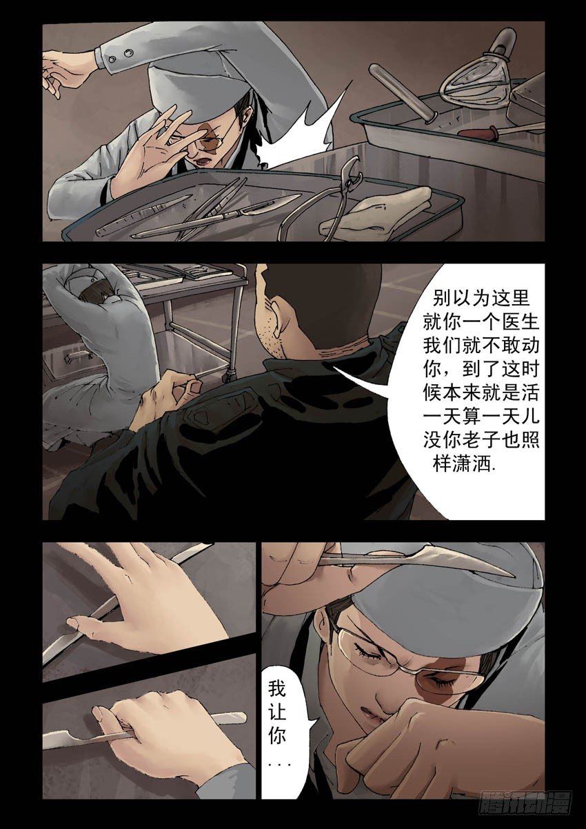 末世人间道韩漫全集-172暮色暖情（1）无删减无遮挡章节图片 