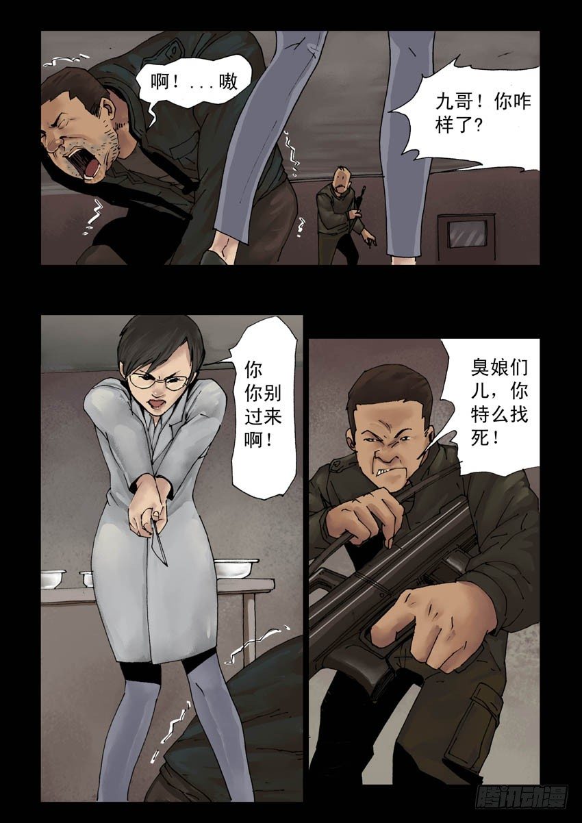末世人间道韩漫全集-172暮色暖情（1）无删减无遮挡章节图片 