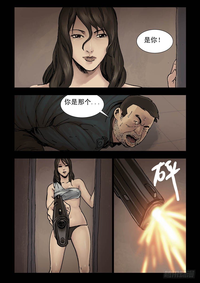 末世人间道韩漫全集-172暮色暖情（1）无删减无遮挡章节图片 