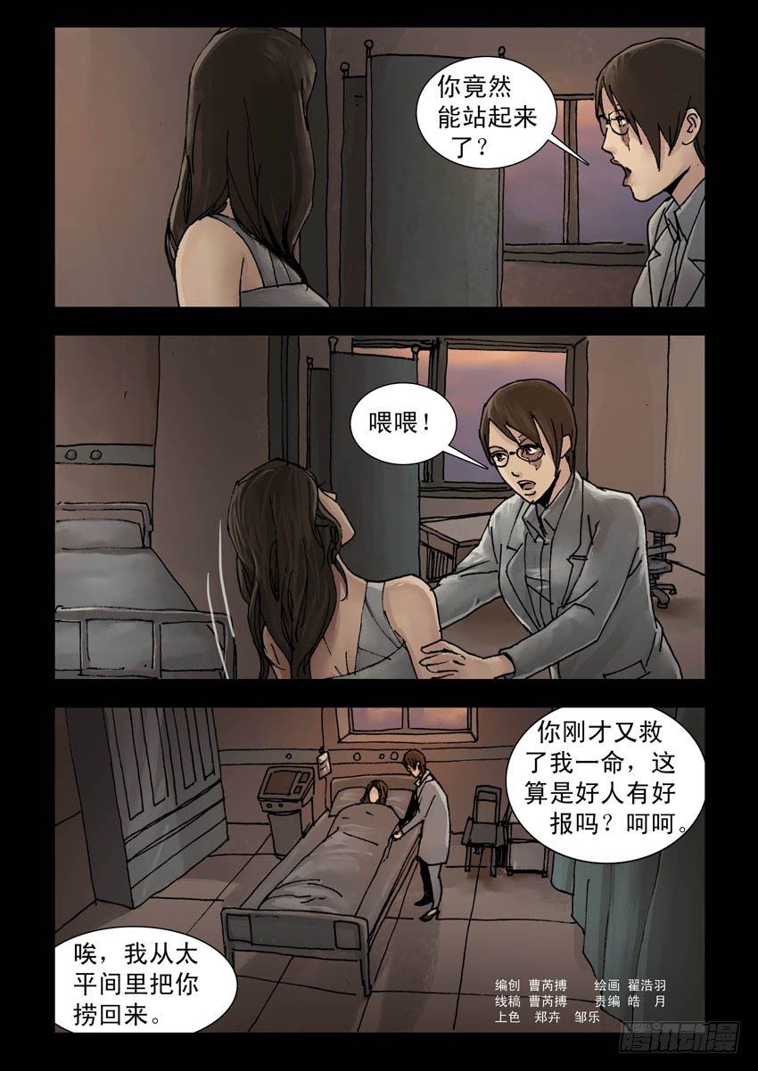 末世人间道韩漫全集-172暮色暖情（1）无删减无遮挡章节图片 