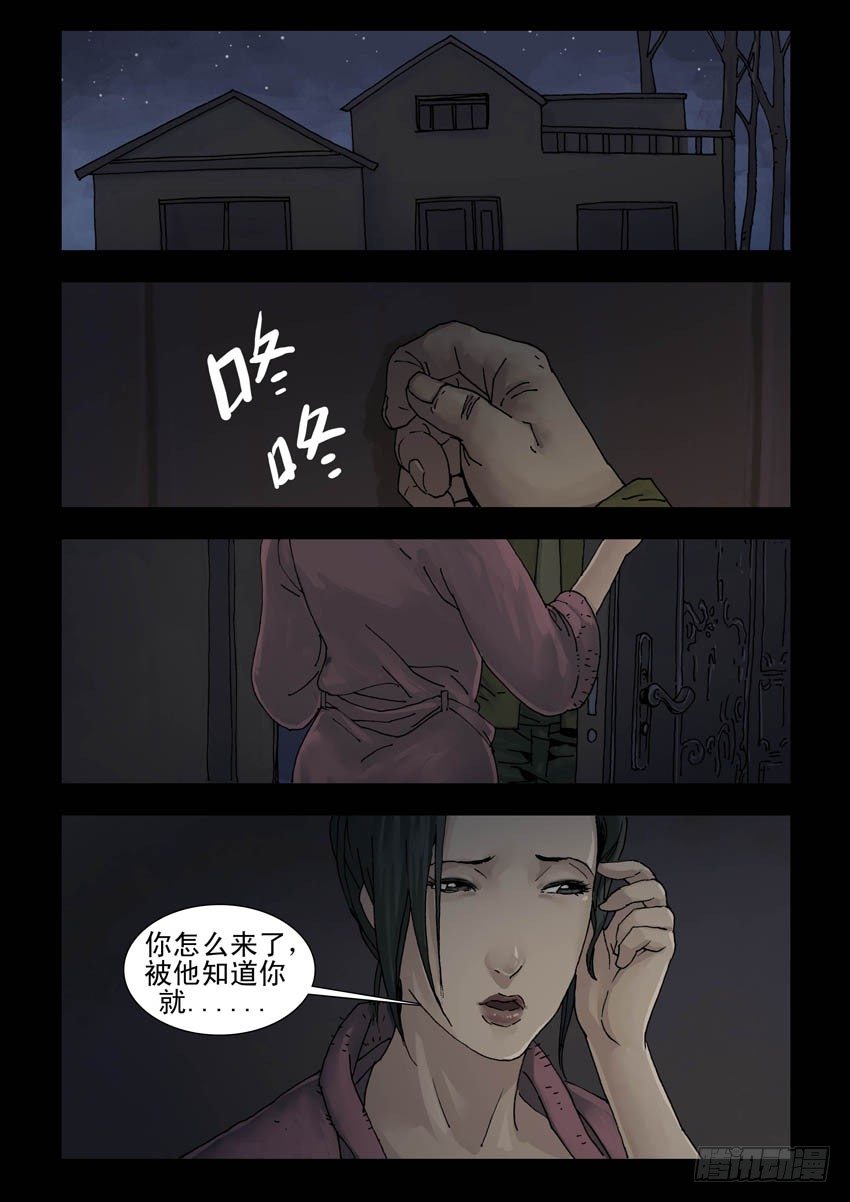 末世人间道韩漫全集-174暮色暖情（3）无删减无遮挡章节图片 