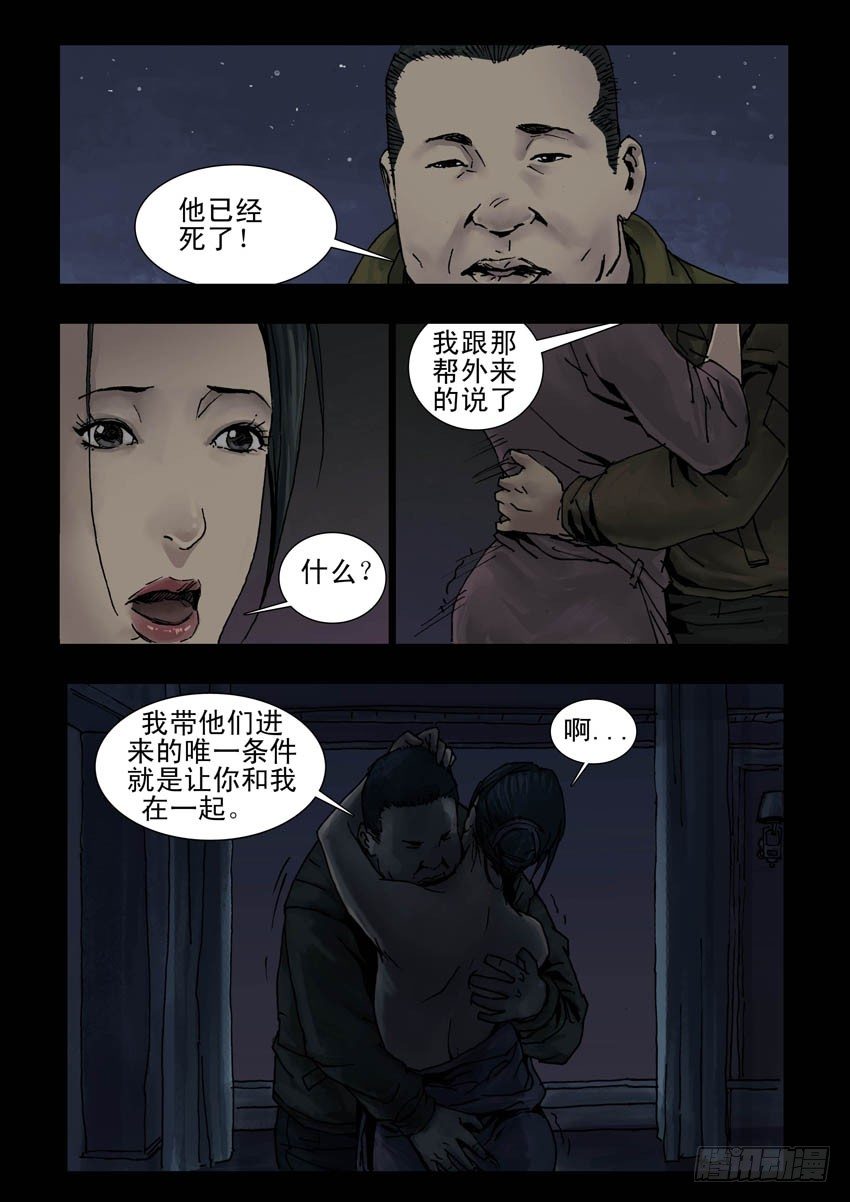 末世人间道韩漫全集-174暮色暖情（3）无删减无遮挡章节图片 