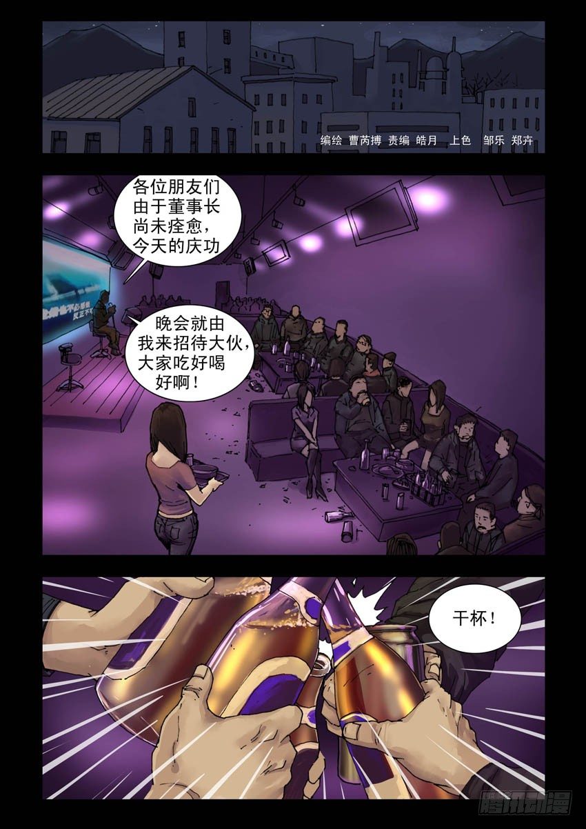 末世人间道韩漫全集-174暮色暖情（3）无删减无遮挡章节图片 