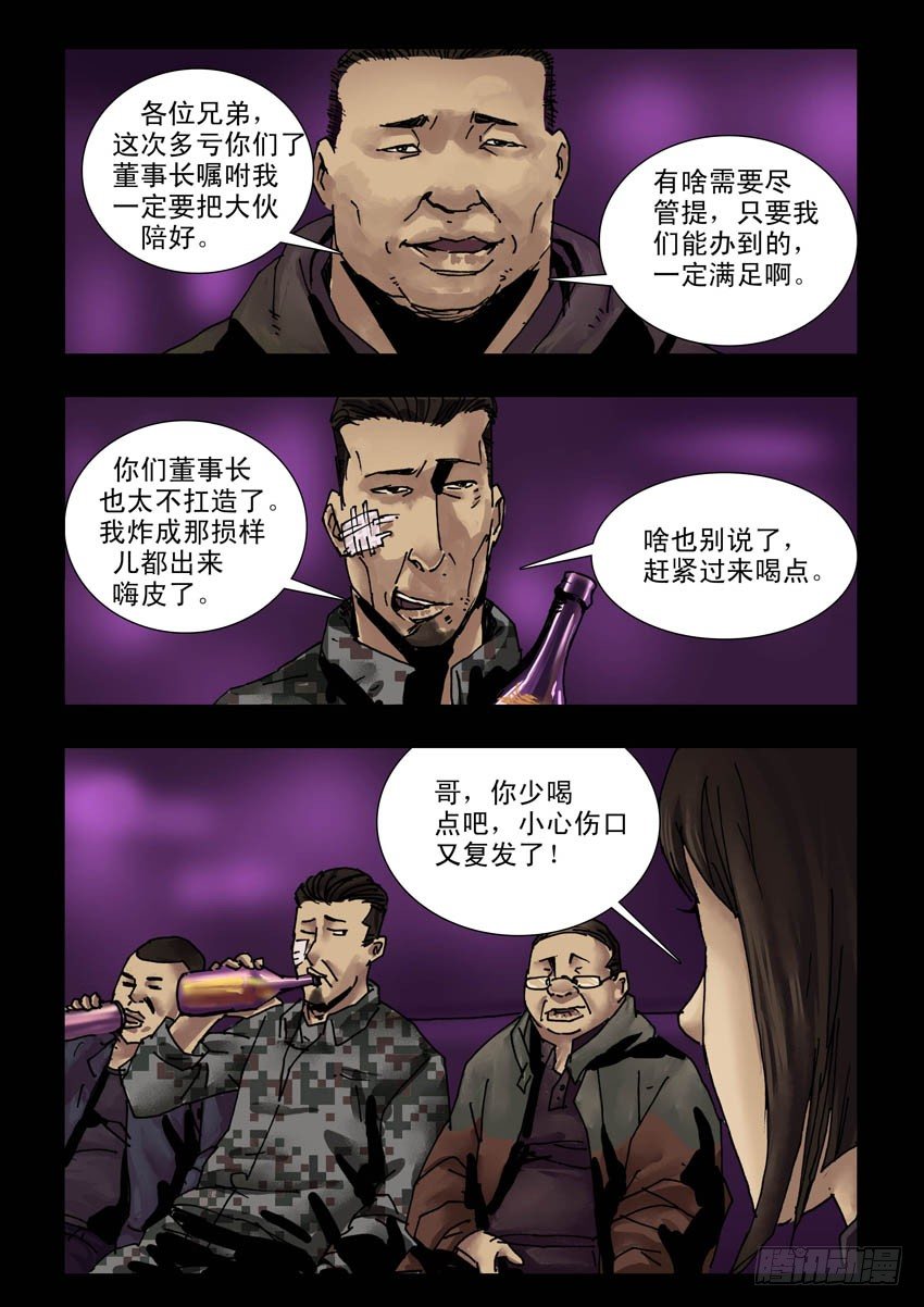 末世人间道韩漫全集-174暮色暖情（3）无删减无遮挡章节图片 
