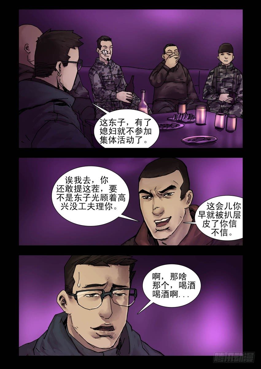 末世人间道韩漫全集-174暮色暖情（3）无删减无遮挡章节图片 