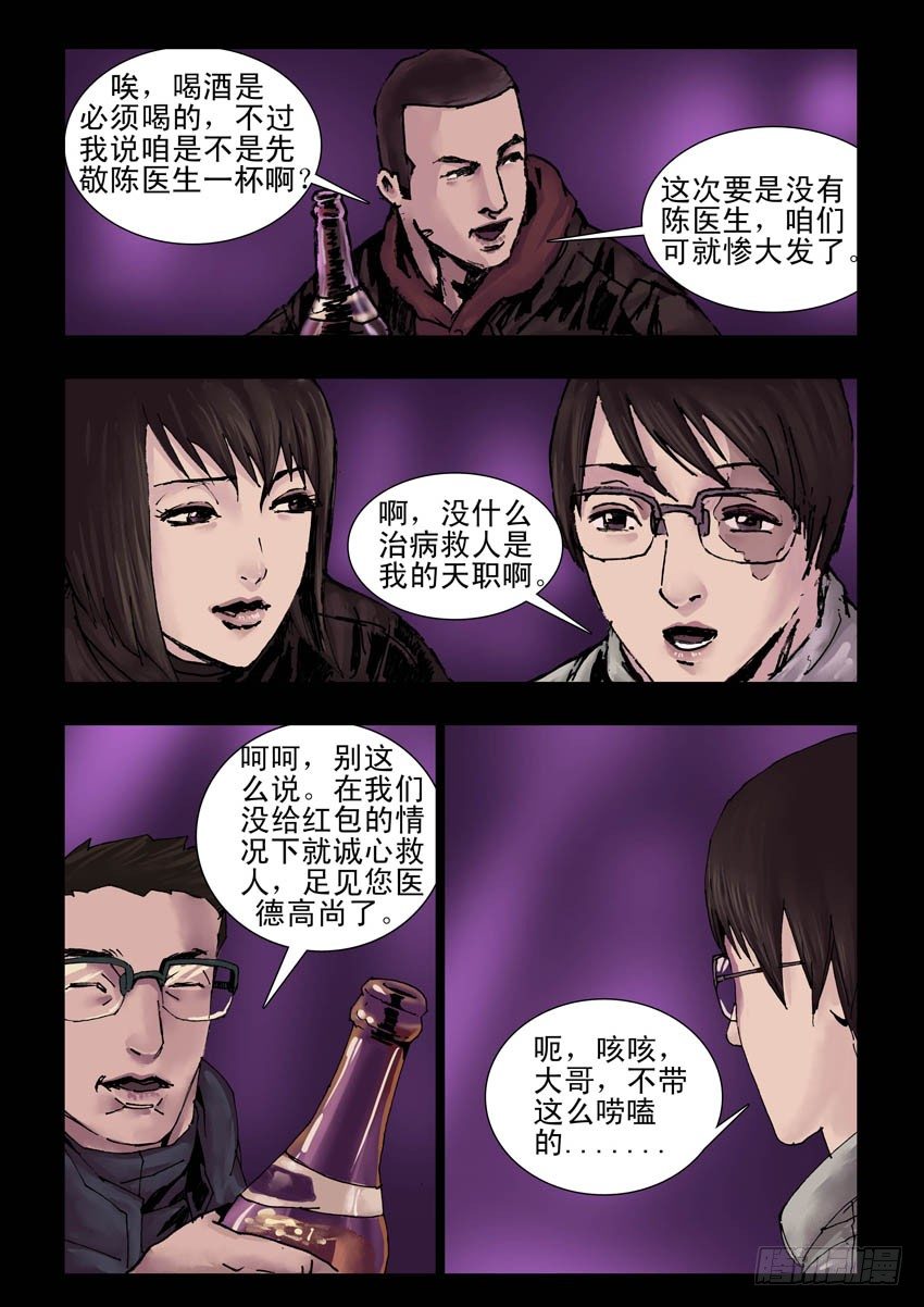 末世人间道韩漫全集-174暮色暖情（3）无删减无遮挡章节图片 