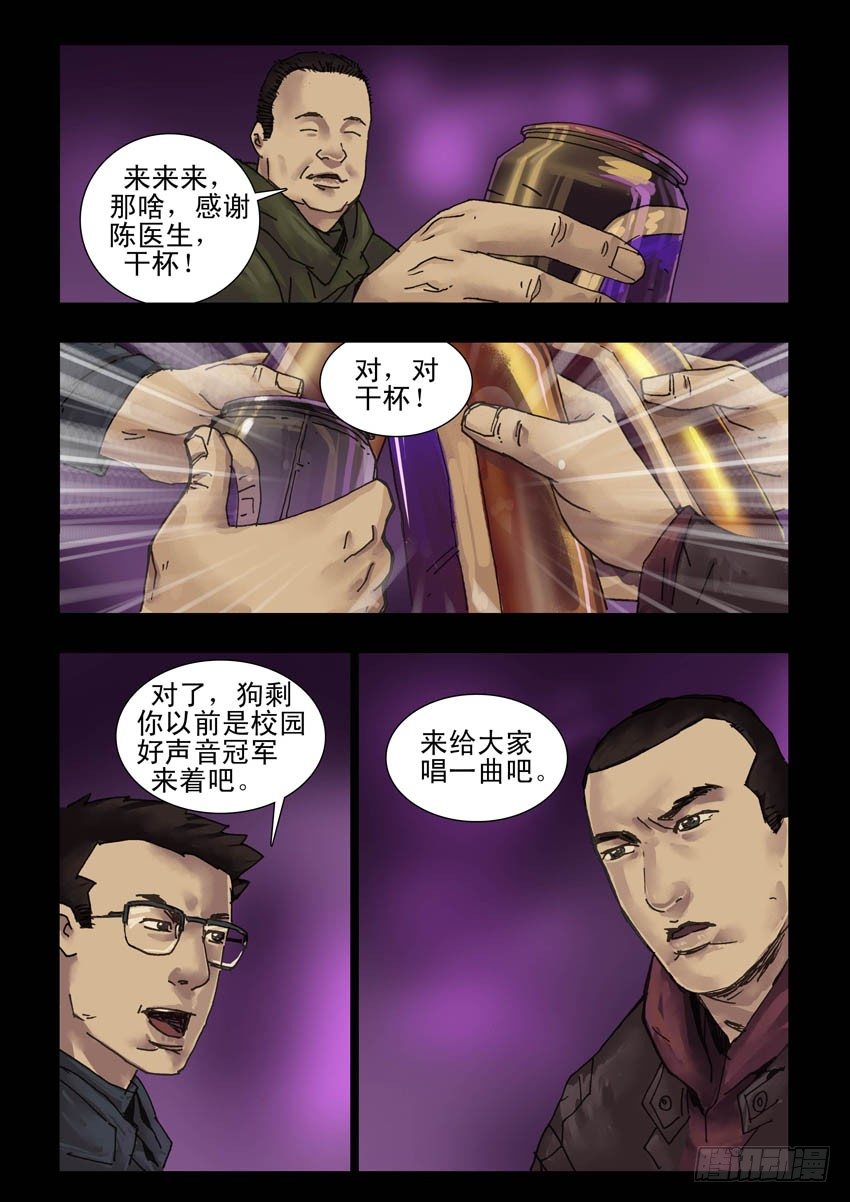 末世人间道韩漫全集-174暮色暖情（3）无删减无遮挡章节图片 