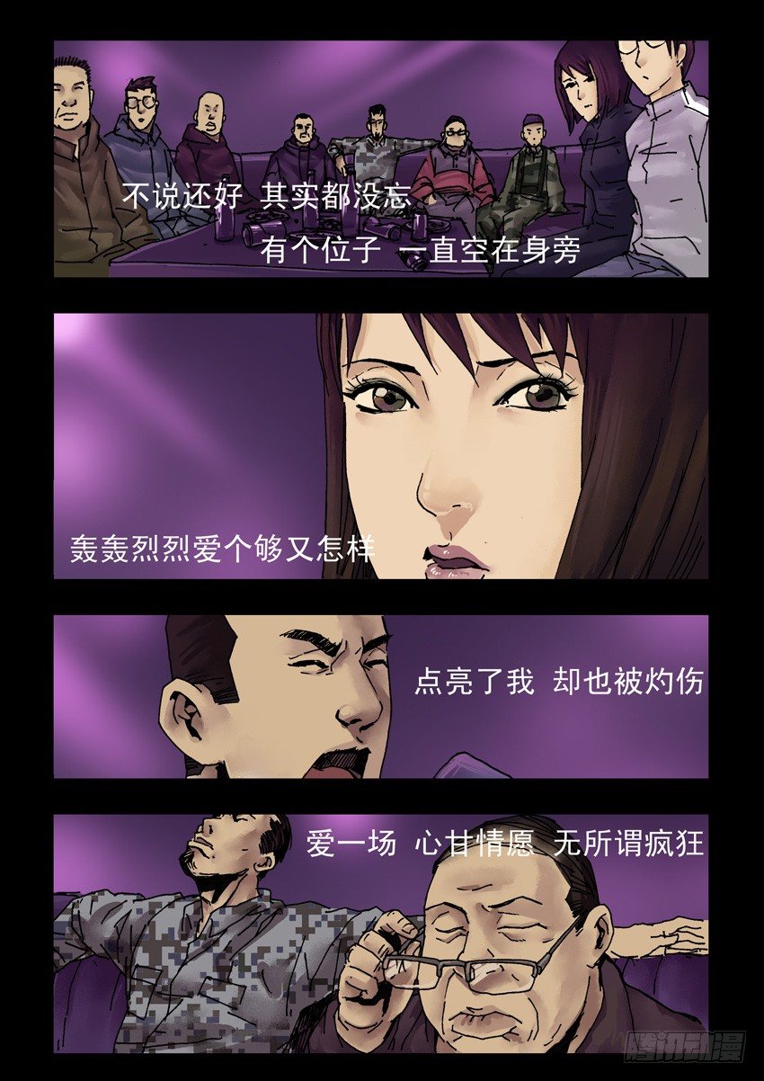 末世人间道韩漫全集-175暮色暖情（4）无删减无遮挡章节图片 